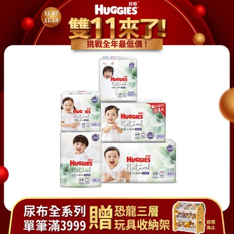 Huggies 好奇 小森林嬰兒好動褲/褲型尿布(3箱組)