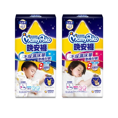 (任選4箱組) 滿意寶寶 兒童系列晚安褲 箱購 (男用/女用)