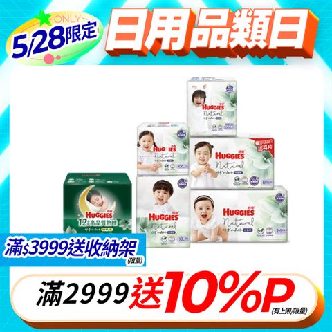 好奇 小森林嬰兒好動褲/褲型尿布 箱購