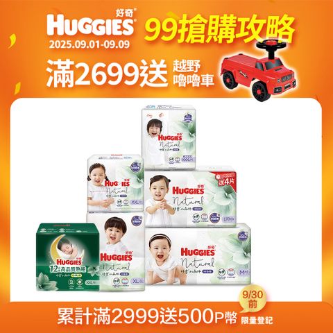 好奇 小森林嬰兒好動褲/褲型尿布 箱購