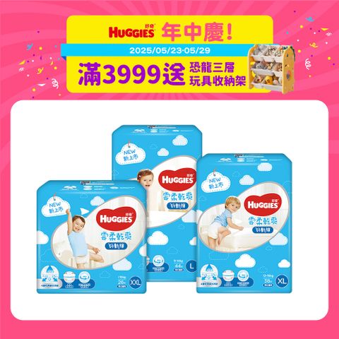 好奇 雲柔乾爽好動褲/褲型尿布/褲型紙尿褲 L/XL/XXL (4包/箱)