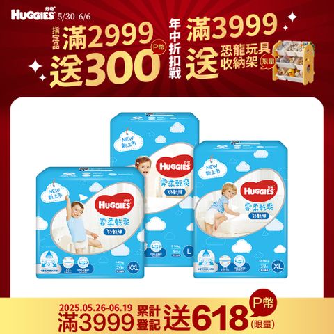 Huggies 好奇 雲柔乾爽好動褲/褲型尿布/褲型紙尿褲 L/XL/XXL (4包/箱)