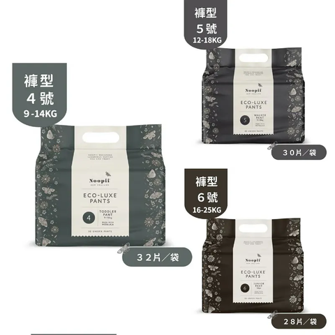 紐西蘭 Noopii 美好尿布褲型(多款尺寸)