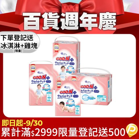大王GOO.N紙尿布境內版柔觸肌系列-褲型