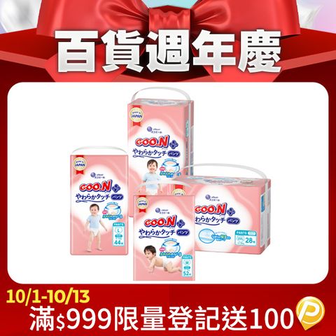 大王GOO.N紙尿布境內版柔觸肌系列-褲型