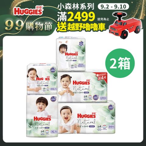 Huggies 好奇 小森林嬰兒好動褲/褲型尿布 2箱組