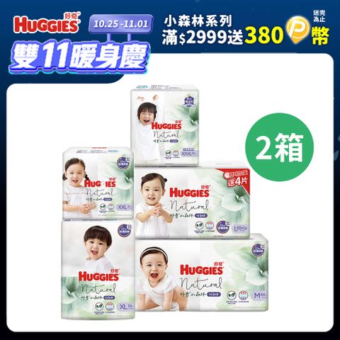 Huggies 好奇 小森林嬰兒好動褲/褲型尿布 2箱組