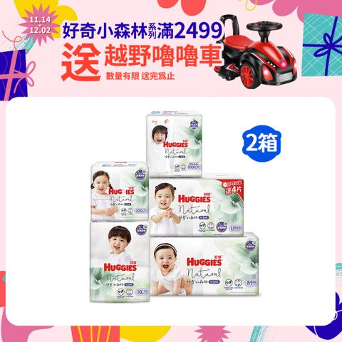 Huggies 好奇 小森林嬰兒好動褲/褲型尿布 2箱組