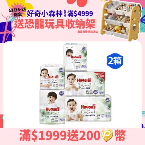 Huggies 好奇 小森林嬰兒好動褲/褲型尿布 2箱組