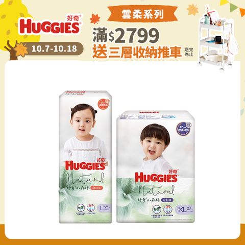 Huggies 好奇 小森林嬰兒好動褲 箱購+小森林嬰兒紙尿褲 箱購