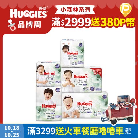 Huggies 好奇 小森林嬰兒好動褲/褲型尿布 M/L(加量包)/XL/XXL/XXXL (箱購)