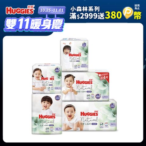 Huggies 好奇 小森林嬰兒好動褲/褲型尿布 M/L(加量包)/XL/XXL/XXXL (箱購)