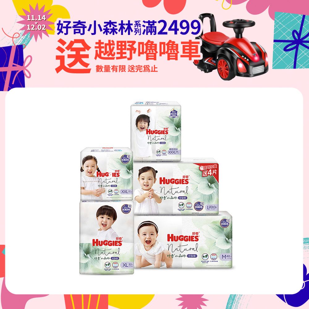 Huggies 好奇 小森林嬰兒好動褲/褲型尿布 M/L(加量包)/XL/XXL/XXXL (箱購) - PChome 24h購物