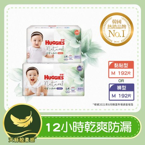 Huggies 好奇 小森林嬰兒好動褲M/紙尿褲M 箱購