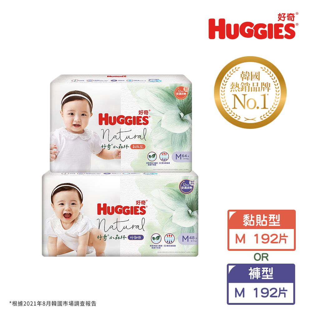 Huggies 好奇  小森林嬰兒好動褲M/紙尿褲M 箱購