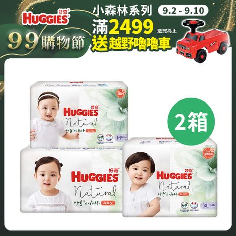 Huggies 好奇 小森林嬰兒紙尿褲/嬰兒尿布 M/L/XL (3包x2箱)