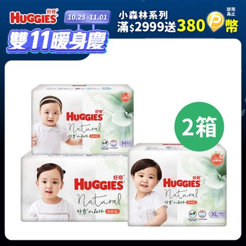 Huggies 好奇 小森林嬰兒紙尿褲/嬰兒尿布 M/L/XL (3包x2箱)