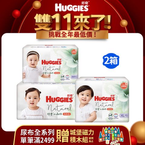 Huggies 好奇 小森林嬰兒紙尿褲/嬰兒尿布 M/L/XL (3包x2箱)