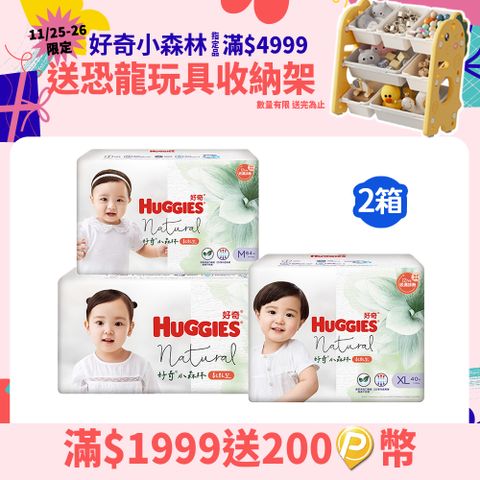 Huggies 好奇 小森林嬰兒紙尿褲/嬰兒尿布 M/L/XL (3包x2箱)