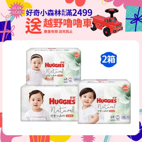 Huggies 好奇 小森林嬰兒紙尿褲/嬰兒尿布 M/L/XL (3包x2箱)