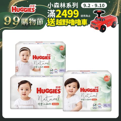 Huggies 好奇 小森林嬰兒紙尿褲/嬰兒尿布 M/L/XL (3包/箱)