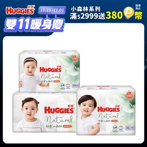 Huggies 好奇 小森林嬰兒紙尿褲/嬰兒尿布 M/L/XL (3包/箱)