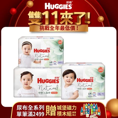 Huggies 好奇 小森林嬰兒紙尿褲/嬰兒尿布 M/L/XL (3包/箱)