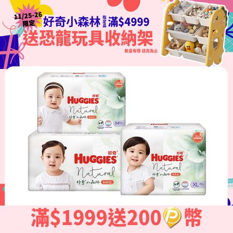 Huggies 好奇 小森林嬰兒紙尿褲/嬰兒尿布 M/L/XL (3包/箱)