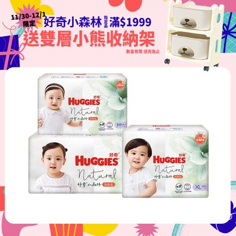 Huggies 好奇 小森林嬰兒紙尿褲/嬰兒尿布 M/L/XL (3包/箱)