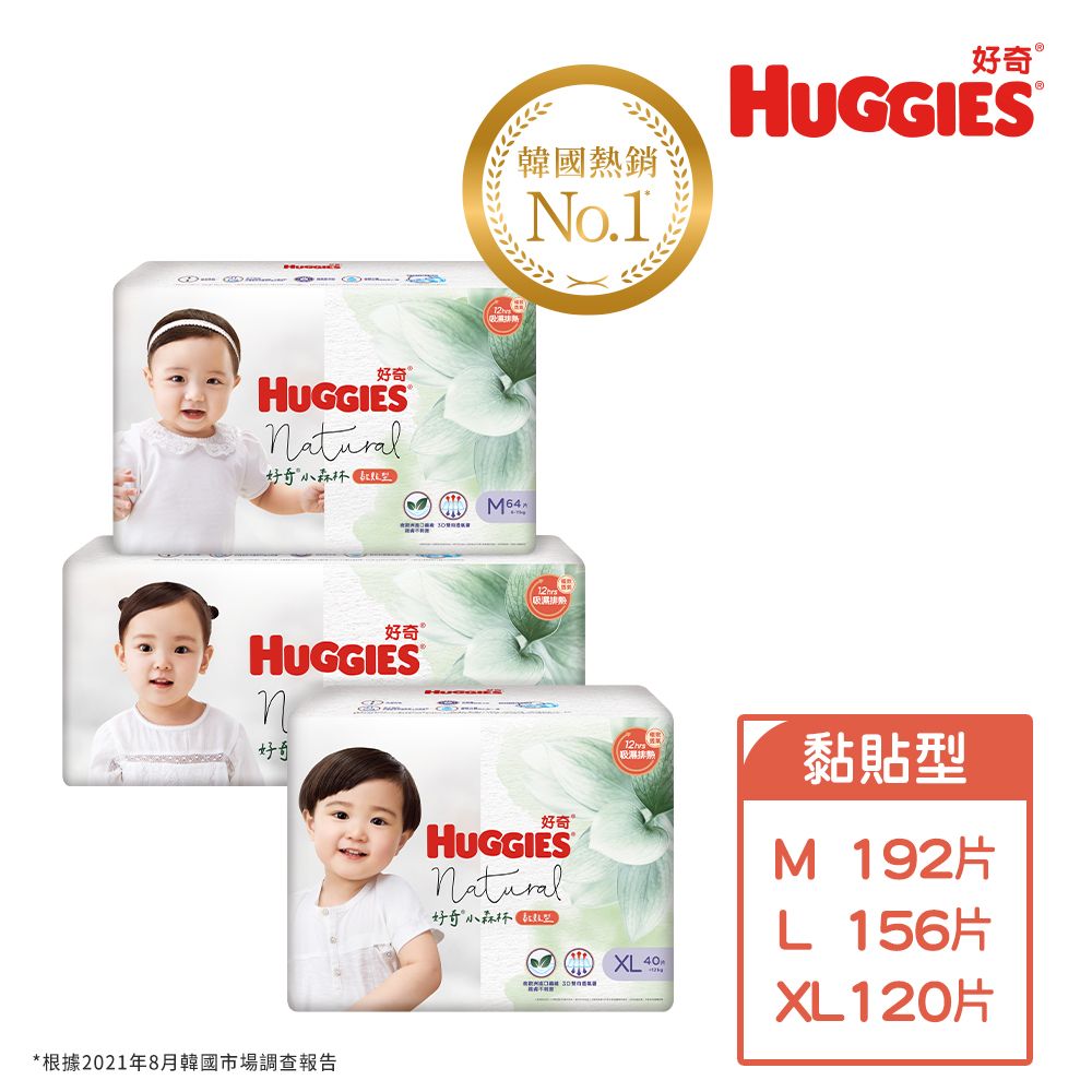 Huggies 好奇  小森林嬰兒紙尿褲/嬰兒尿布 M/L/XL (3包/箱)