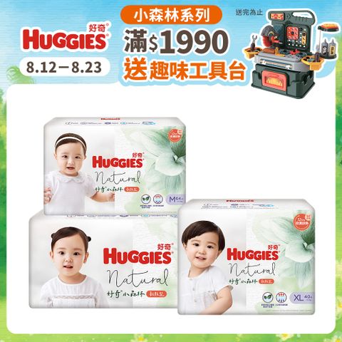 Huggies 好奇 小森林嬰兒紙尿褲/嬰兒尿布 M/L/XL (3包/箱)