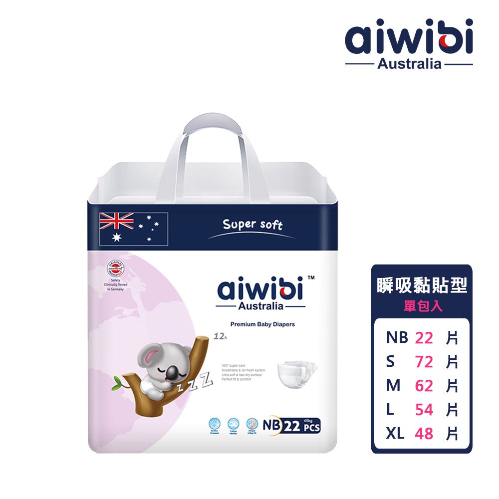 Aiwibi 愛薇彼 零觸感瞬吸 黏貼型紙尿褲 NB 22片/包(黏貼型/紙尿褲/尿布/新生兒)