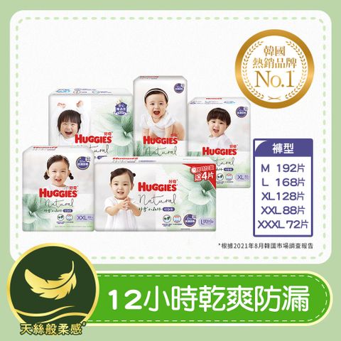 Huggies 好奇 小森林嬰兒好動褲/褲型尿布 M/L(加量包)/XL/XXL/XXXL (箱購)