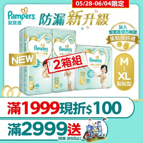 【幫寶適】新升級 一級幫 紙尿褲/尿布 M/L/XL_日本原裝 2箱組