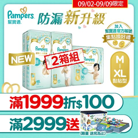 Pampers 幫寶適 新升級 一級幫 紙尿褲/尿布 M/L/XL_日本原裝 2箱組