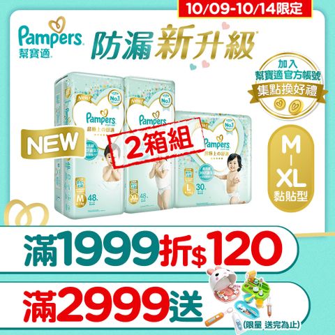 Pampers 幫寶適 新升級 一級幫 紙尿褲/尿布 M/L/XL_日本原裝 2箱組