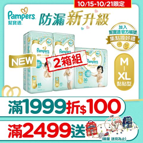 Pampers 幫寶適 新升級 一級幫 紙尿褲/尿布 M/L/XL_日本原裝 2箱組