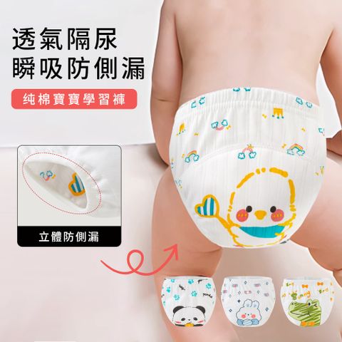 Dioe  4入組 加厚寶寶學習褲 萌趣卡通寶寶訓練褲
