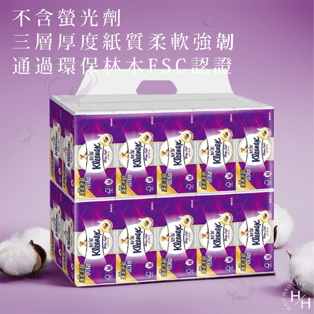 感手感舒AOAOHHKleenex手感舒潔Kleenex 手感10舒潔Kleenex 手感10舒潔Kleenex随手感舒潔Kleenex 柔手感10舒潔Kleenex 手舒潔Kleenex手感10%舒潔舒KleenexKleenex 不含螢光劑三厚度紙質柔軟強韌層通過環保認證