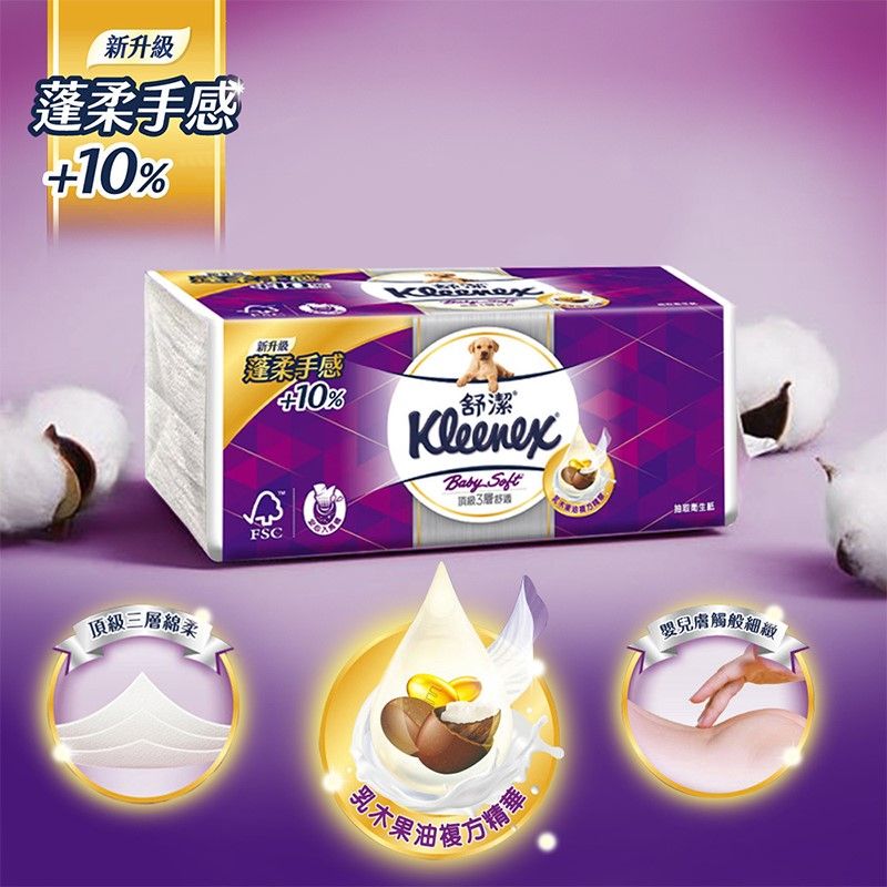 新升級蓬手感10%三柔新升级蓬柔手感10%舒潔®KleenexBaby 頂級層FSC嬰兒膚觸般細緻