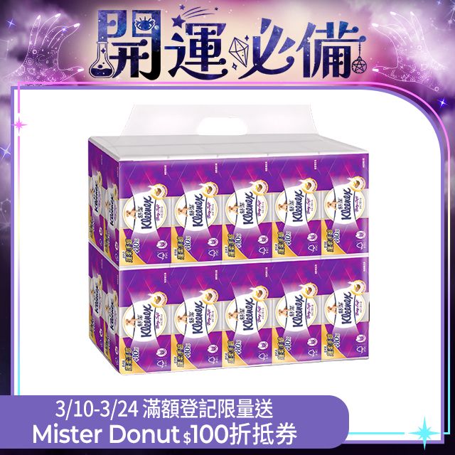 Kleenex 舒潔 Baby Soft 頂級三層抽取式衛生紙 (110抽x20包/袋)_12串組
