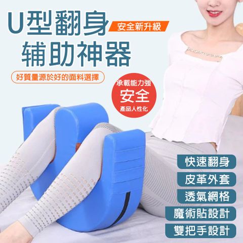 癱瘓翻身神器 翻身護理器 翻身輔助器家用 護墊理翻身神器 快速翻身皮革外套 透氣網格 魔術貼雙把手設計