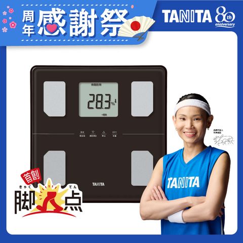 TANITA八合一腳點體組成計BC-771DG(深灰)