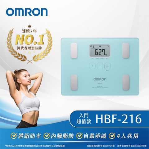 指定卡最高回饋6%HBF-216 | OMRON 歐姆龍 體重體脂計 藍色