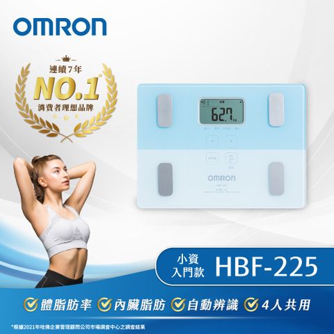 指定卡最高回饋6%OMRON 歐姆龍 體重體脂計 HBF-225 藍色