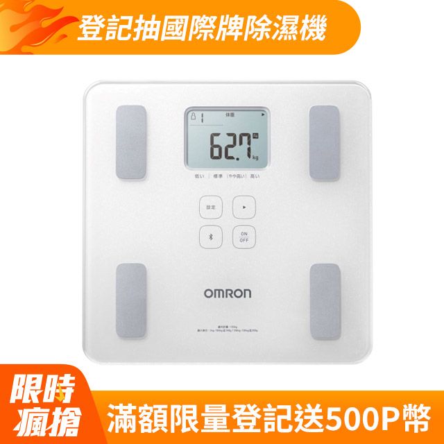 藍牙體重體脂肪計 HBF-228T