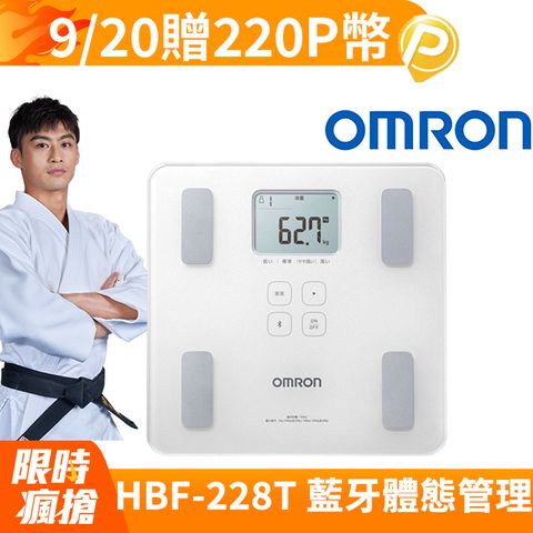 OMRON 歐姆龍體重體脂計HBF-228T-白色
