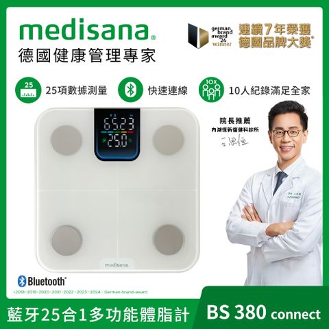 德國 medisana 藍牙25合1多功能體脂計 BS 380 connect  白