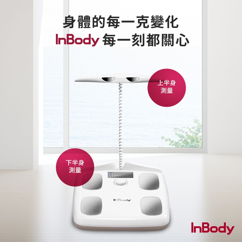 Inbody Home Dial家用型便攜式體脂計H20B - PChome 24h購物 Inbody Home Dial家用型便攜式體脂計H20B - PChome 24h購物