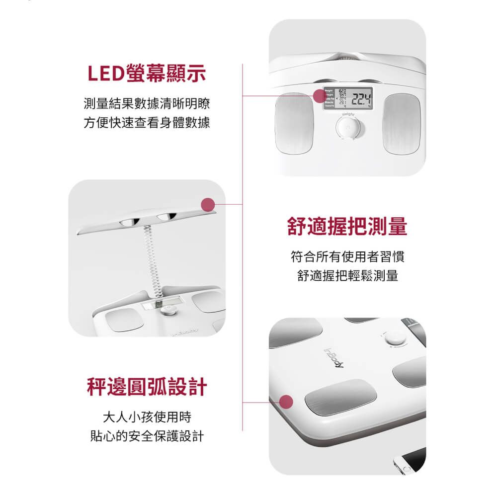 Inbody Home Dial家用型便攜式體脂計H20B - PChome 24h購物 Inbody Home Dial家用型便攜式體脂計H20B - PChome 24h購物